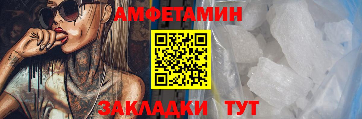 Мелеуз  АМФ VHQ  Amphetamine  Вход с VPN 