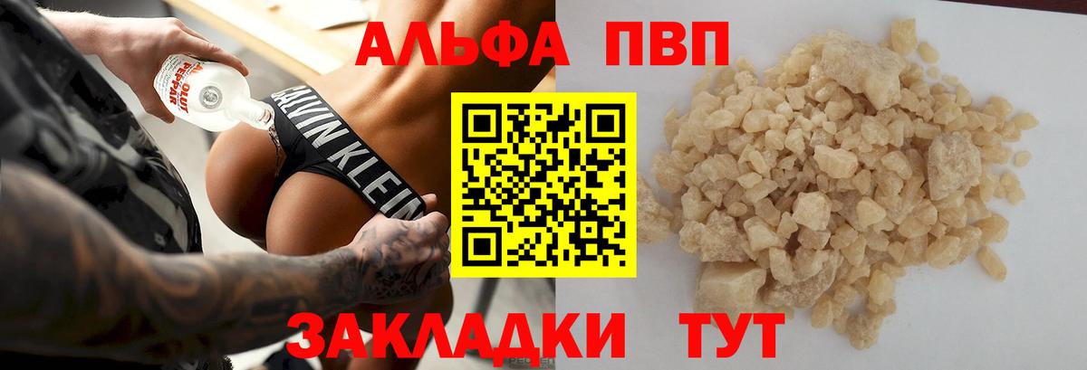 Alfa_PVP кристаллы  Вход с VPN  Мелеуз  Alpha PVP VHQ 