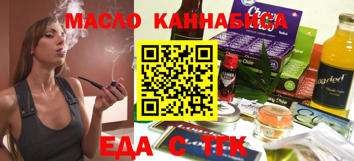Cannafood марихуана  Вход с VPN  Мелеуз 