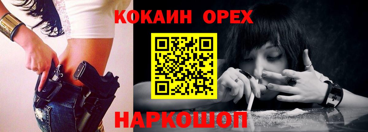 Cocaine VHQ Мелеуз