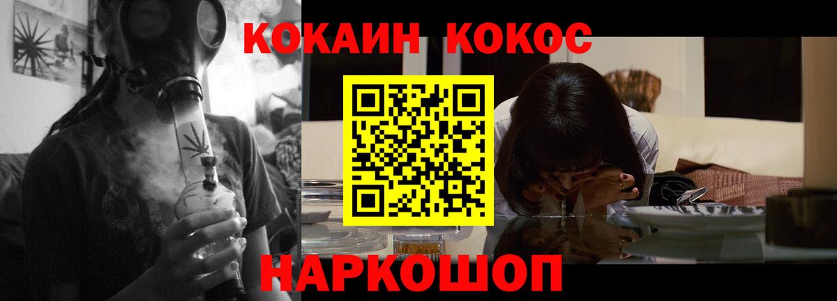 Мелеуз  Cocaine  Вход с VPN  КОКАИН FishScale 