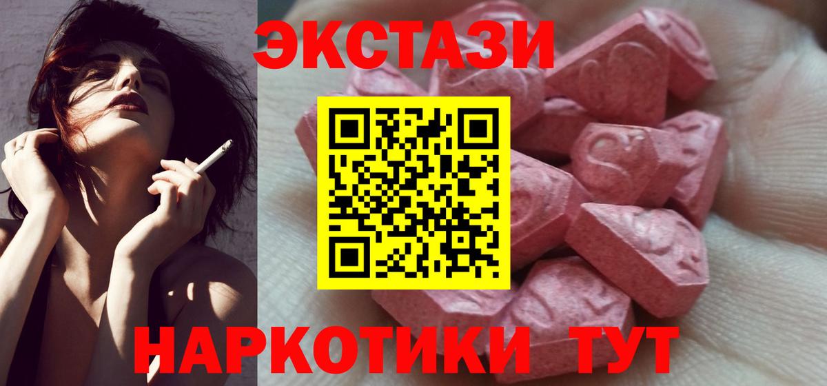 ЭКСТАЗИ диски  ЭКСТАЗИ  Мелеуз  Экстази TESLA  Вход с VPN 