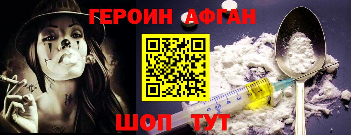 Мелеуз  ГЕРОИН  Вход с VPN  Героин герыч 