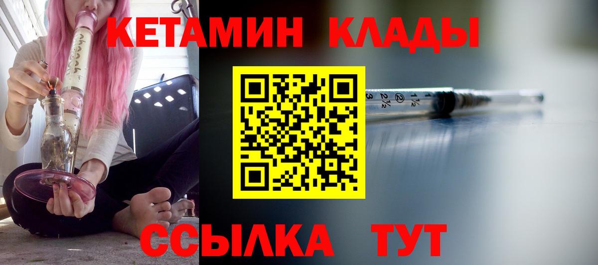 Мелеуз  КЕТАМИН ketamine  Вход с VPN  Кетамин ketamine 