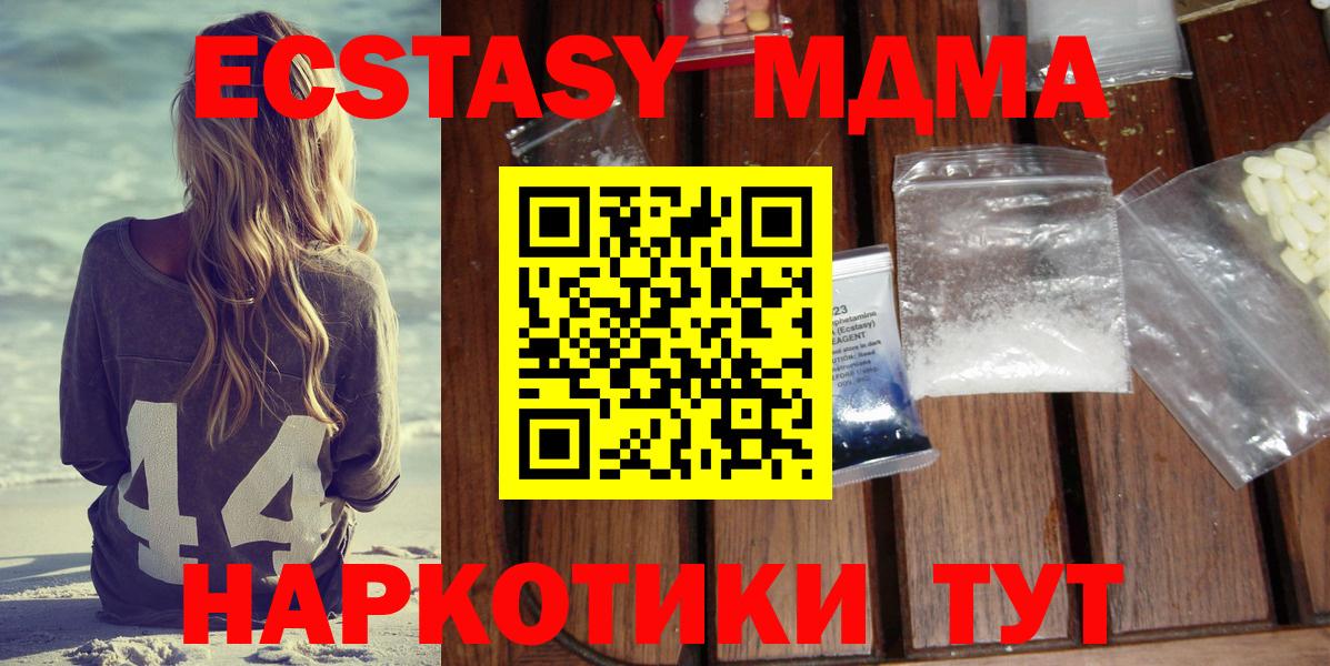 Мелеуз  МДМА молли  МДМА  МДМА crystal  Вход с VPN 