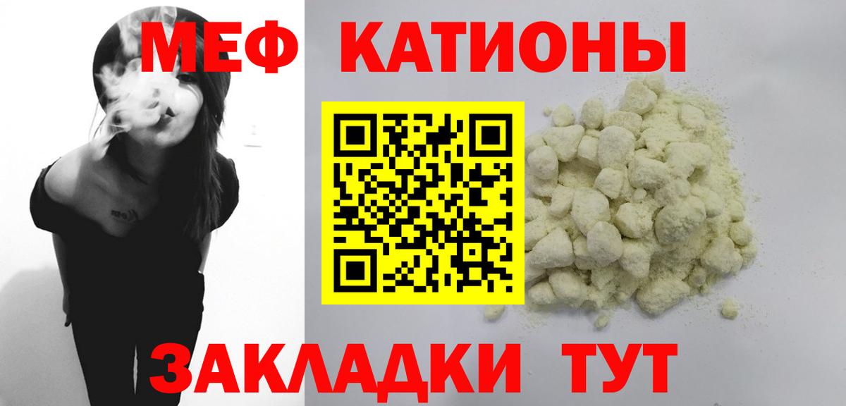 Мефедрон  Меф мука  Вход с VPN  Мелеуз  МЯУ-МЯУ мяу мяу 