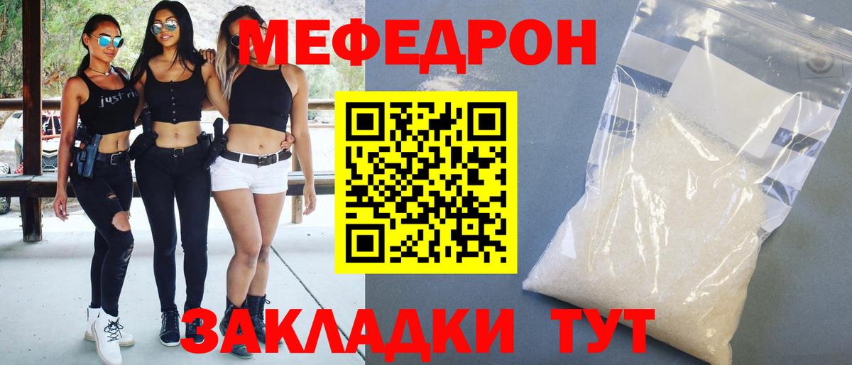 Меф кристаллы Мелеуз