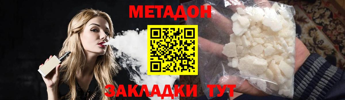 shop наркотические препараты  Вход с VPN  Метадон кристалл  Мелеуз  МЕТАДОН белоснежный 
