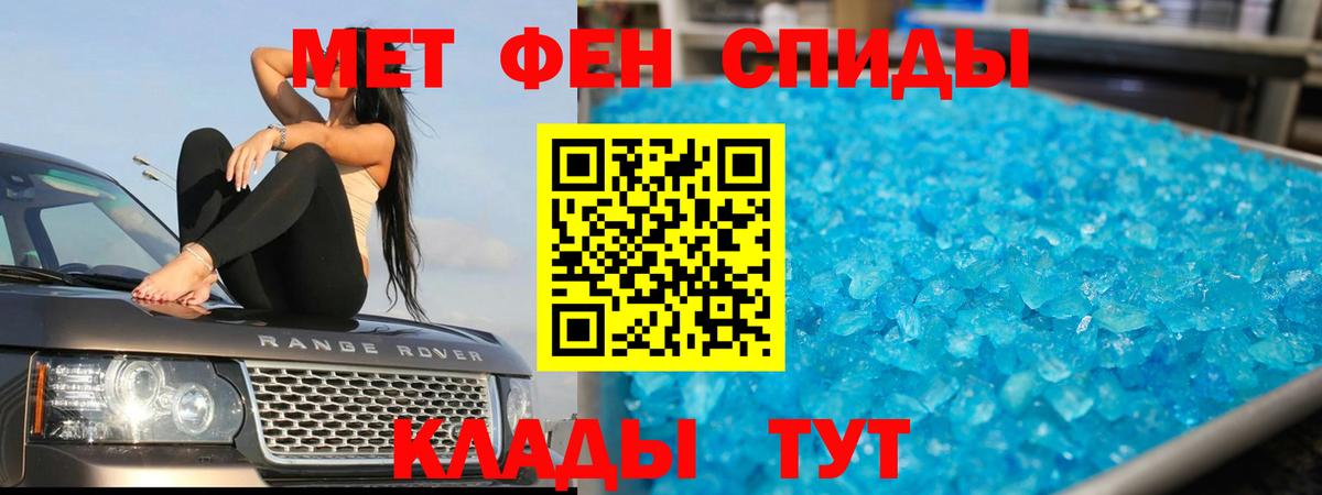 Мелеуз  МЕТАМФЕТАМИН Декстрометамфетамин 99.9%  Вход с VPN 