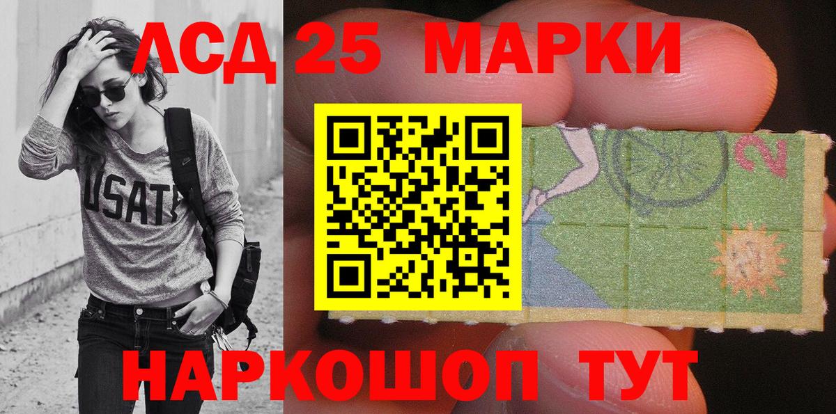 Наркотические марки 1,8мг Мелеуз