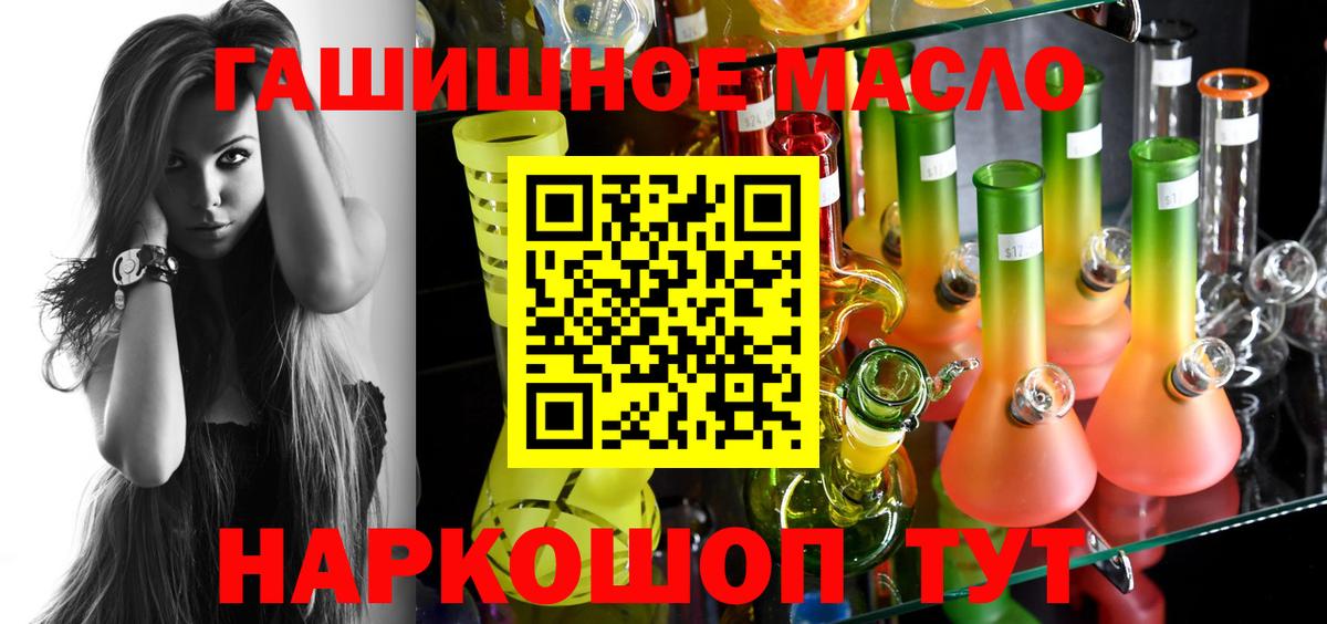 ТГК вейп  Вход с VPN  mega ССЫЛКА  ТГК концентрат  Мелеуз 